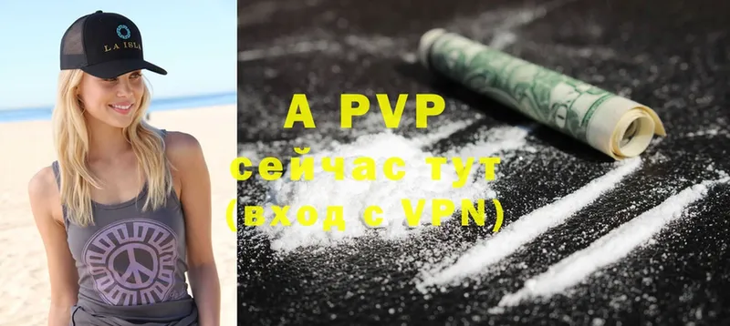 цены   Вуктыл  A-PVP мука 