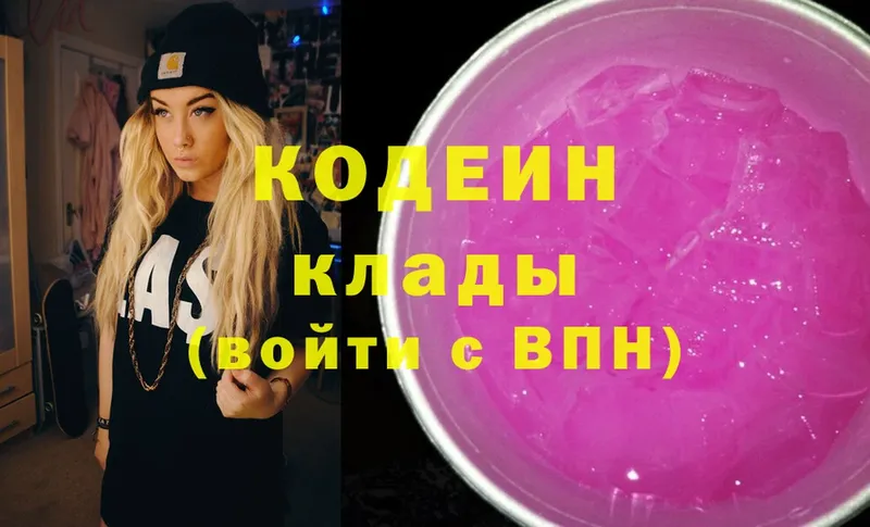 Кодеиновый сироп Lean напиток Lean (лин)  ссылка на мегу tor  Вуктыл  как найти закладки 