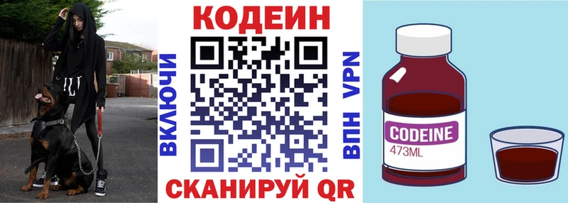 Кодеин Purple Drank дарнет шоп Вуктыл