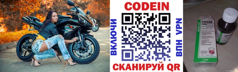 Кодеин напиток Lean (лин) Вуктыл