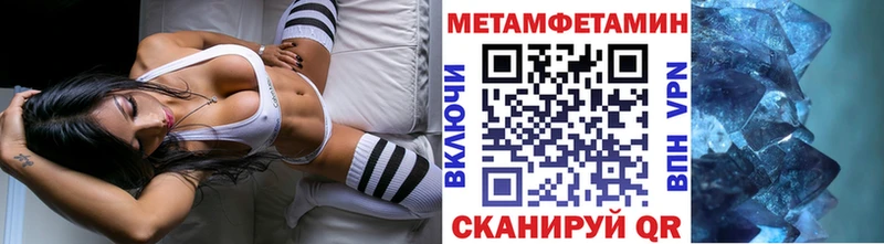 МЕТАМФЕТАМИН Methamphetamine Вуктыл